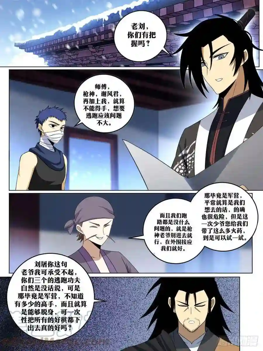 我在异界当教父256-直接王炸