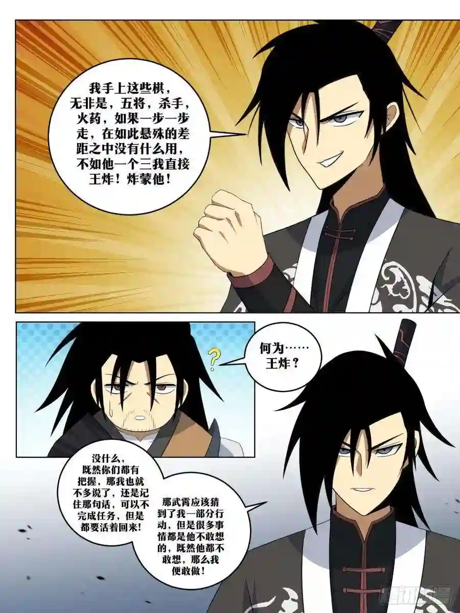 我在异界当教父256-直接王炸