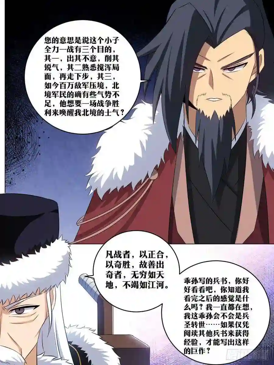 我在异界当教父256-直接王炸