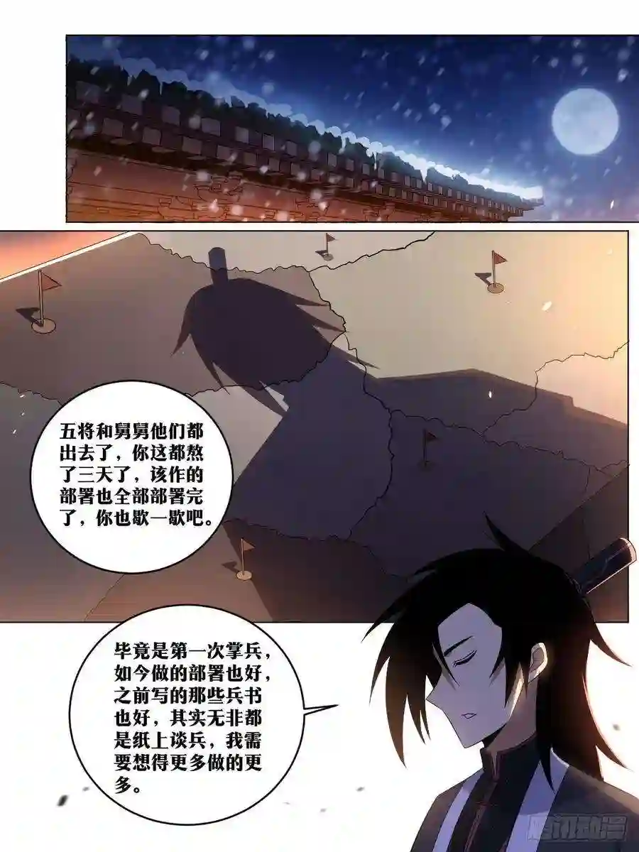 我在异界当教父257-不解风情