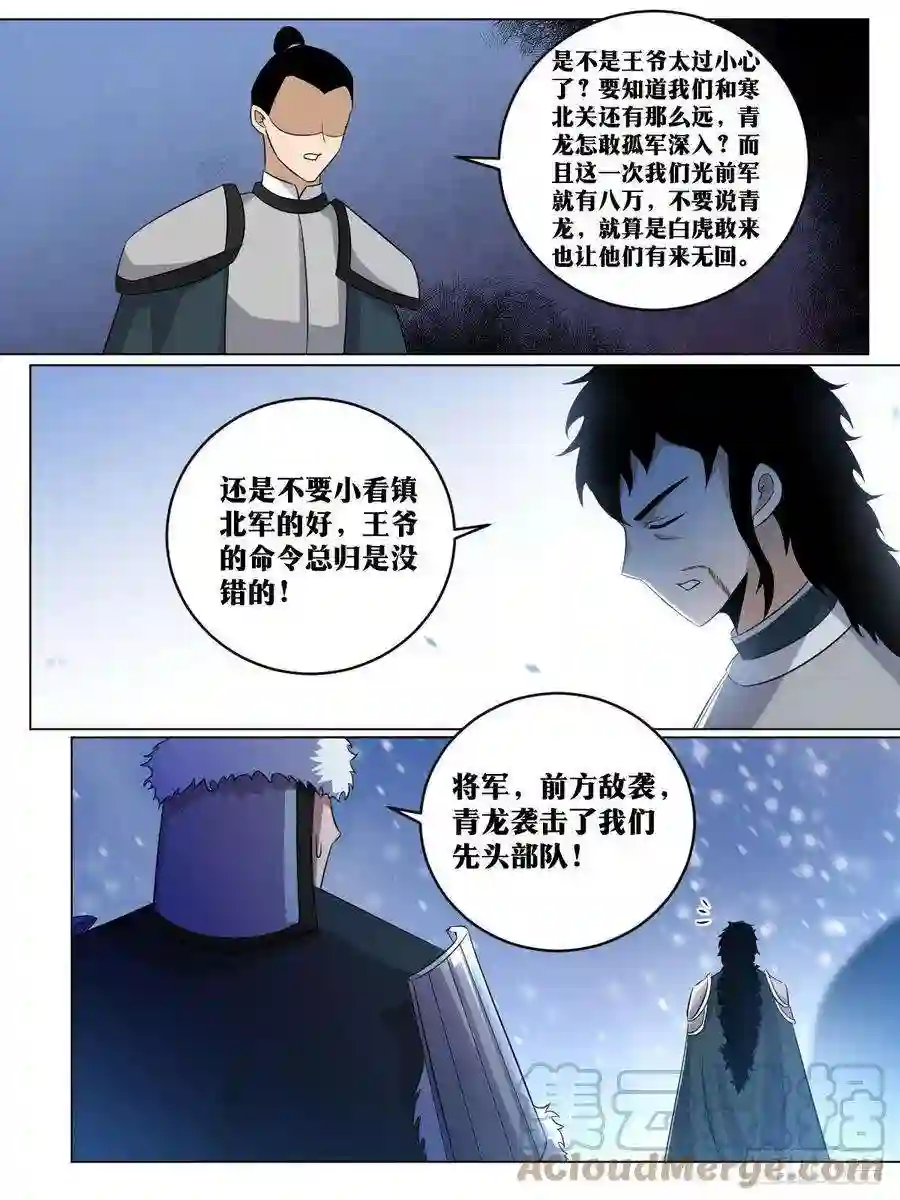 我在异界当教父257-不解风情
