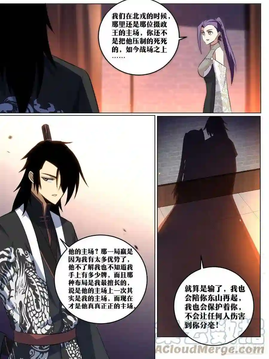 我在异界当教父257-不解风情