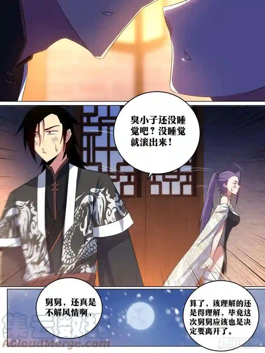 我在异界当教父257-不解风情