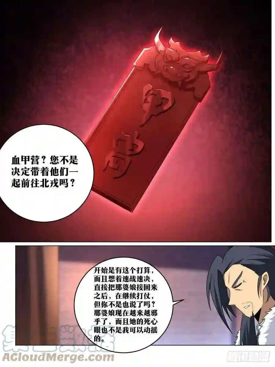 我在异界当教父257-不解风情