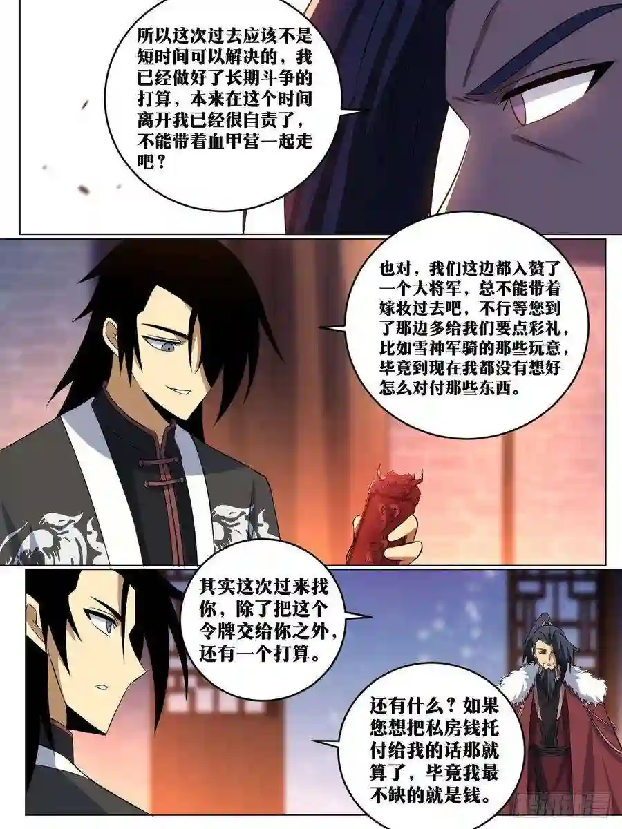 我在异界当教父257-不解风情