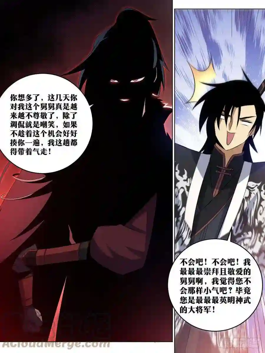 我在异界当教父257-不解风情