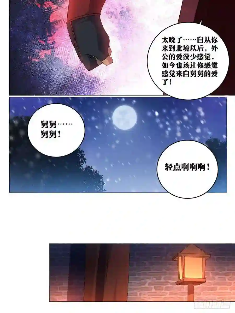 我在异界当教父257-不解风情