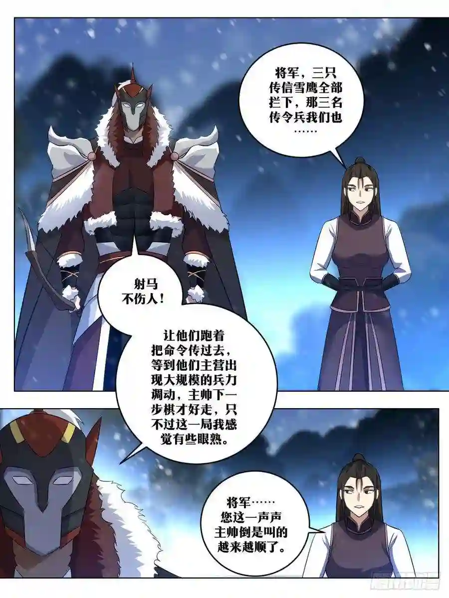 我在异界当教父258-全军合围