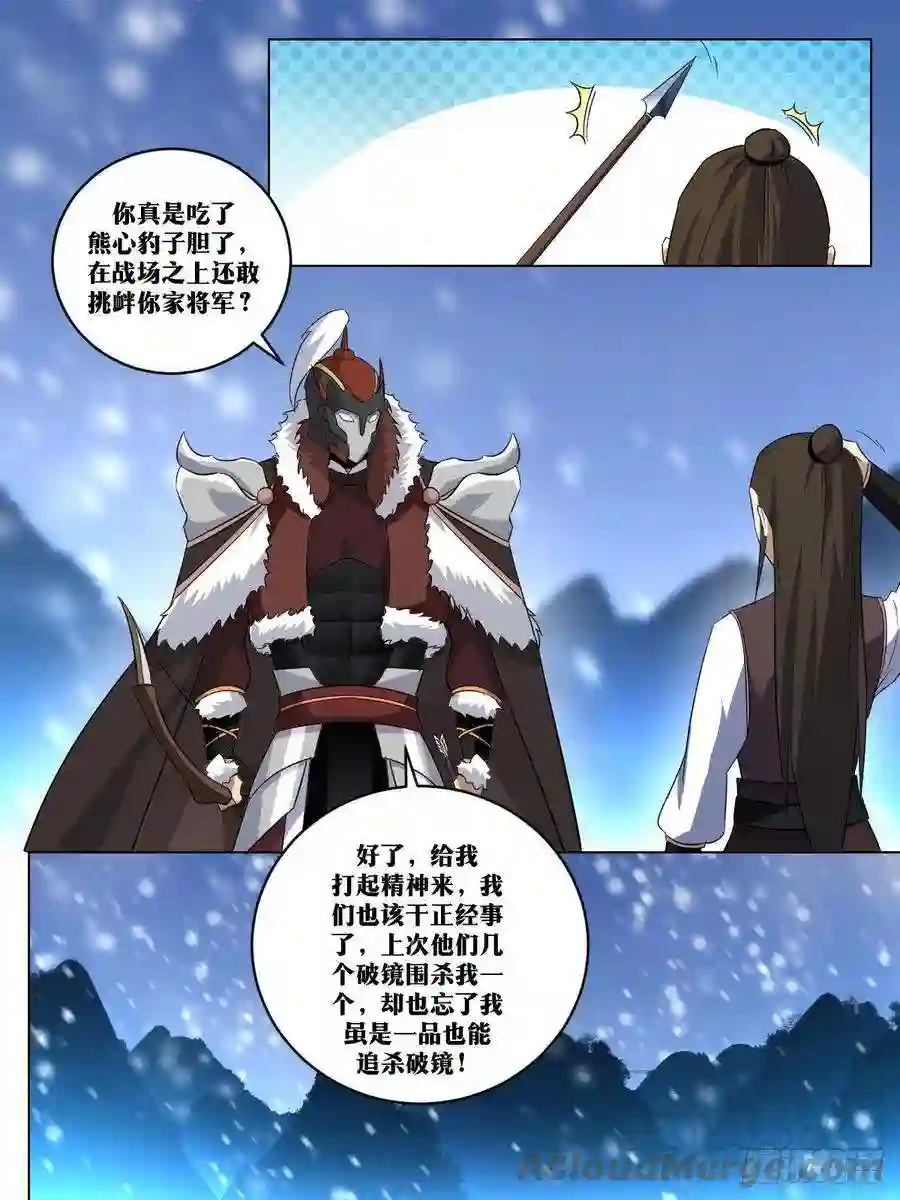 我在异界当教父258-全军合围