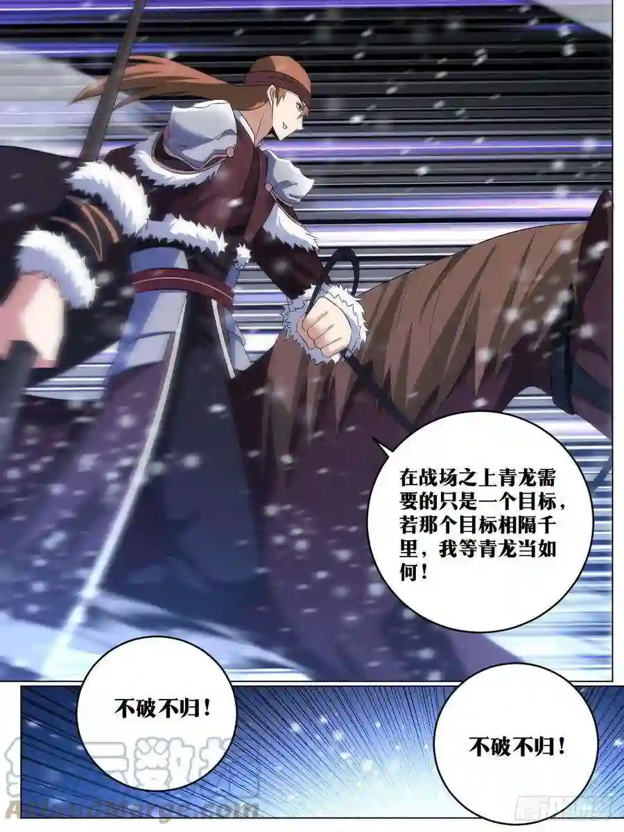 我在异界当教父258-全军合围