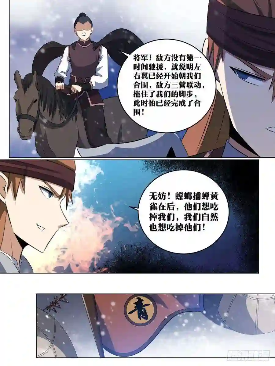 我在异界当教父258-全军合围