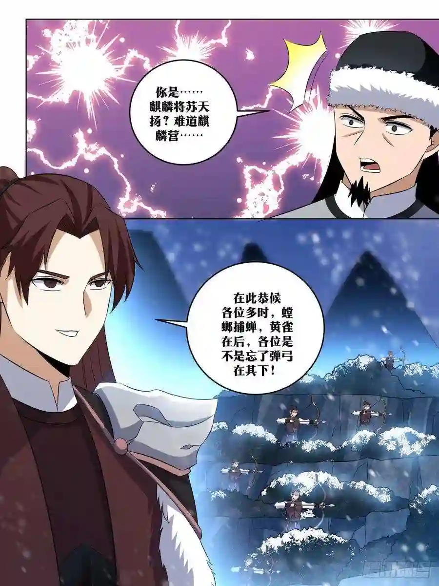 我在异界当教父258-全军合围