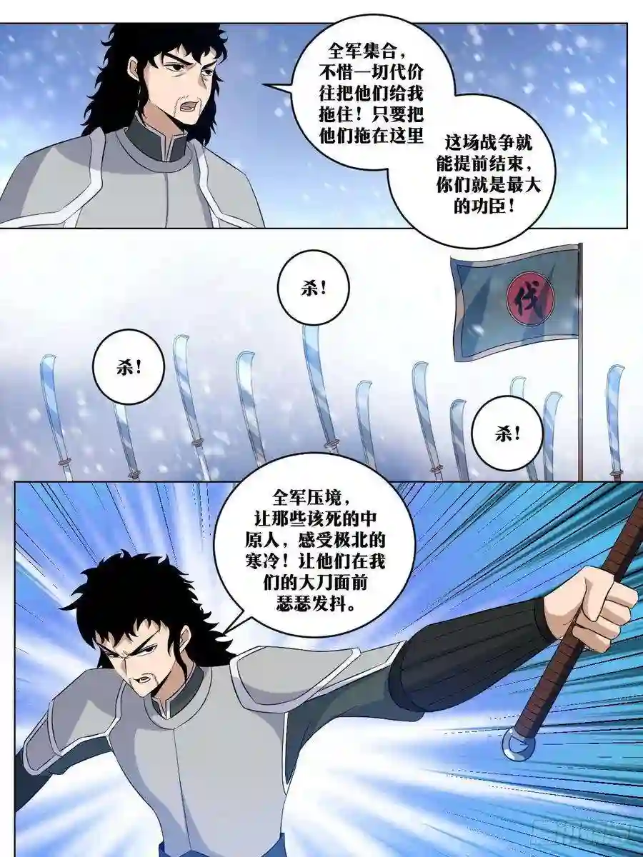 我在异界当教父259-碾碎她们