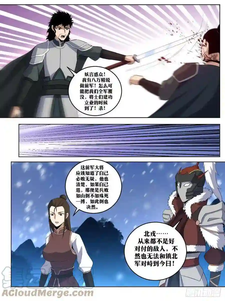 我在异界当教父259-碾碎她们