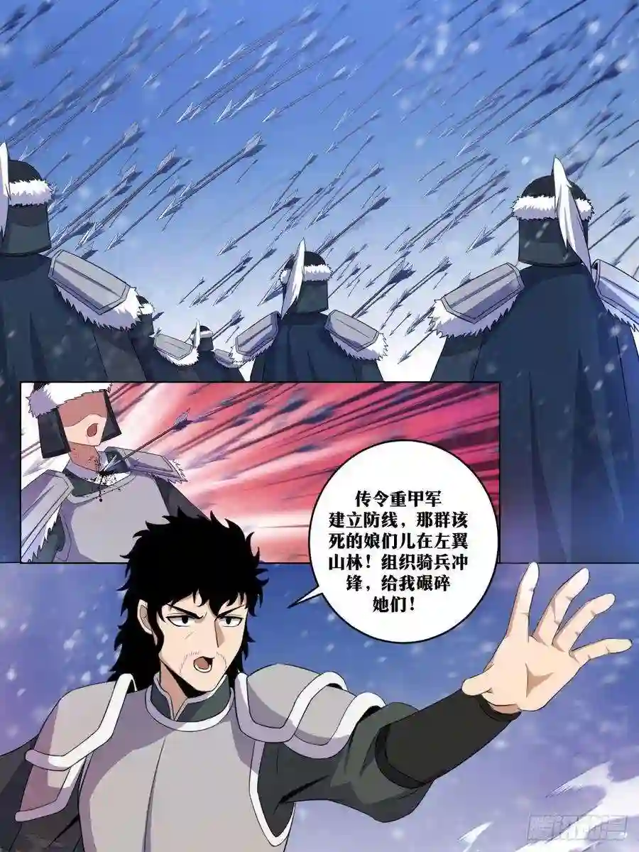 我在异界当教父259-碾碎她们