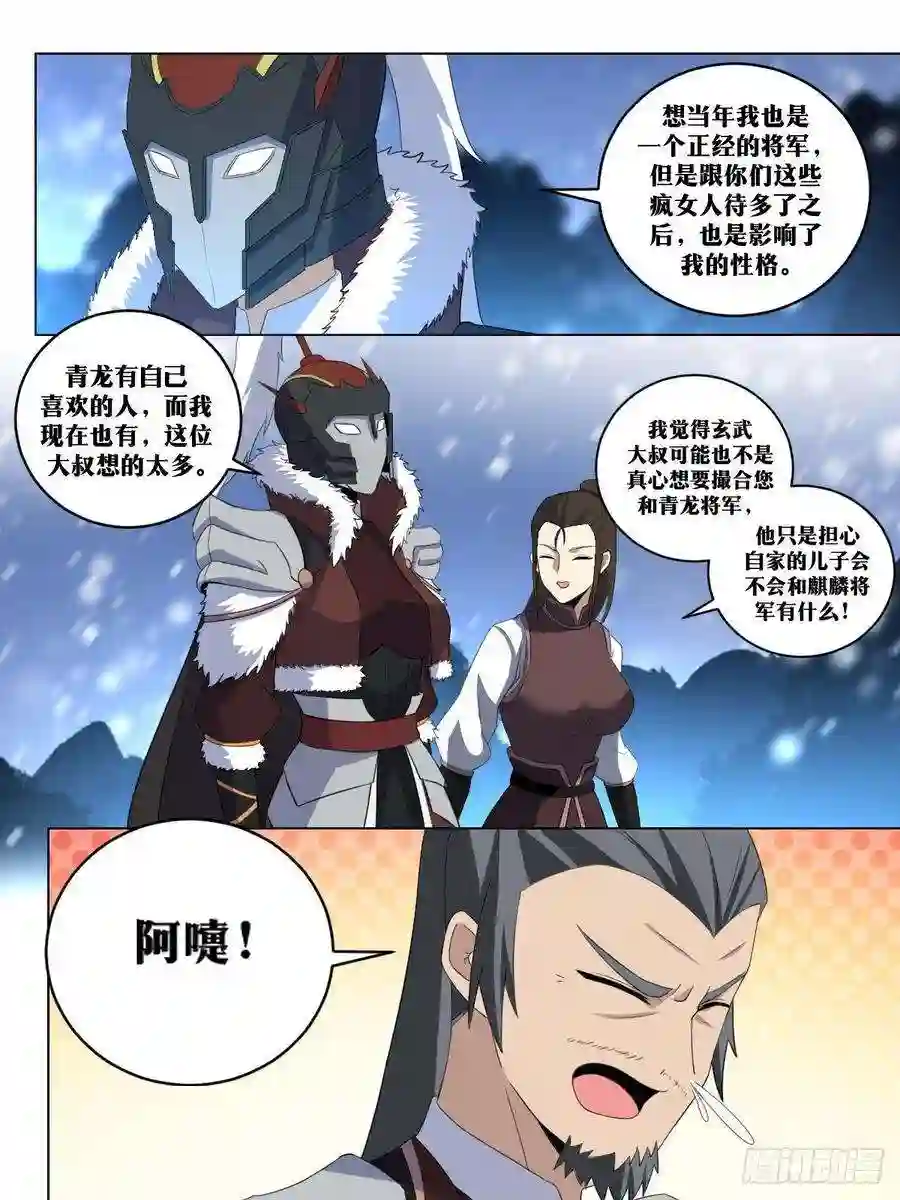 我在异界当教父259-碾碎她们