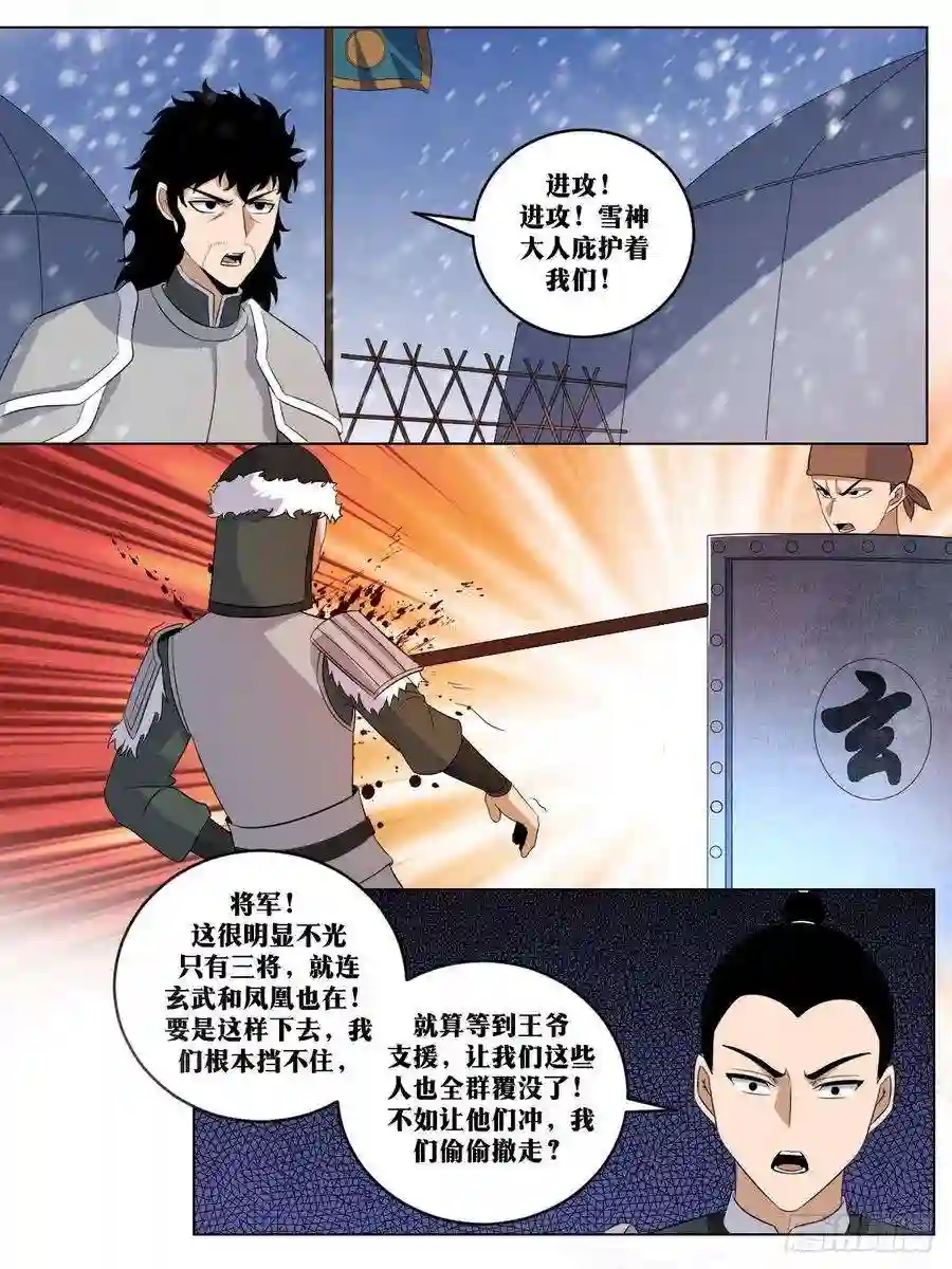 我在异界当教父259-碾碎她们