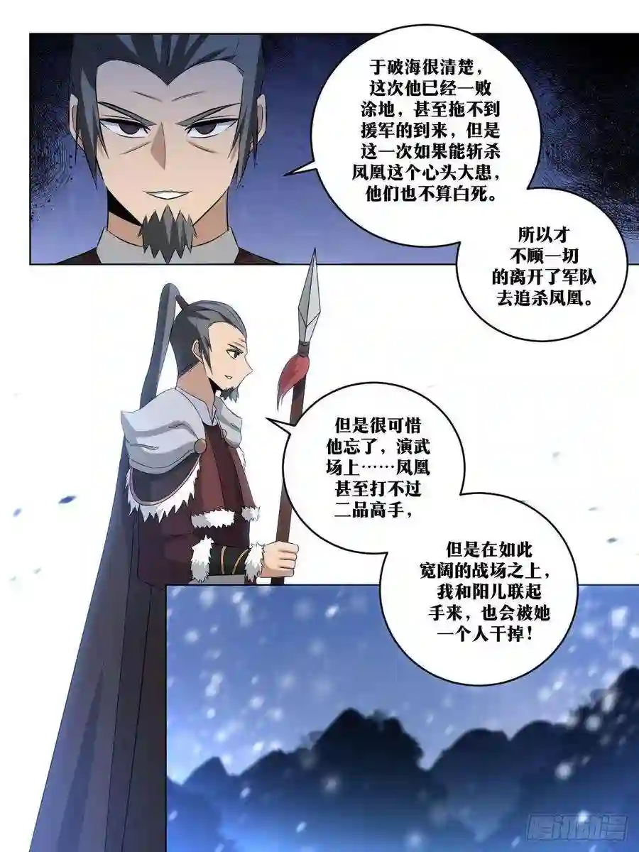 我在异界当教父260-不过如此