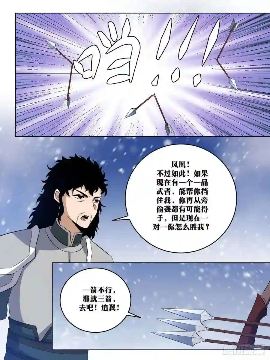 我在异界当教父260-不过如此