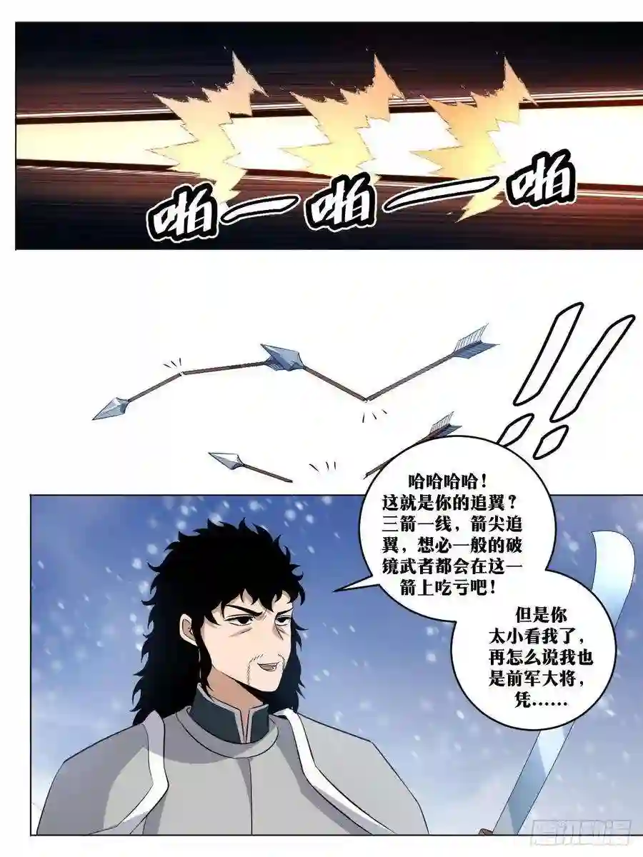 我在异界当教父260-不过如此