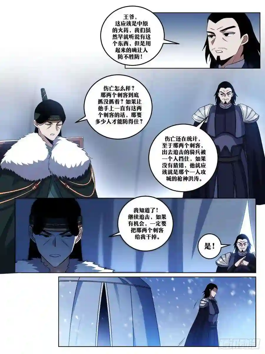 我在异界当教父261-狩猎破镜