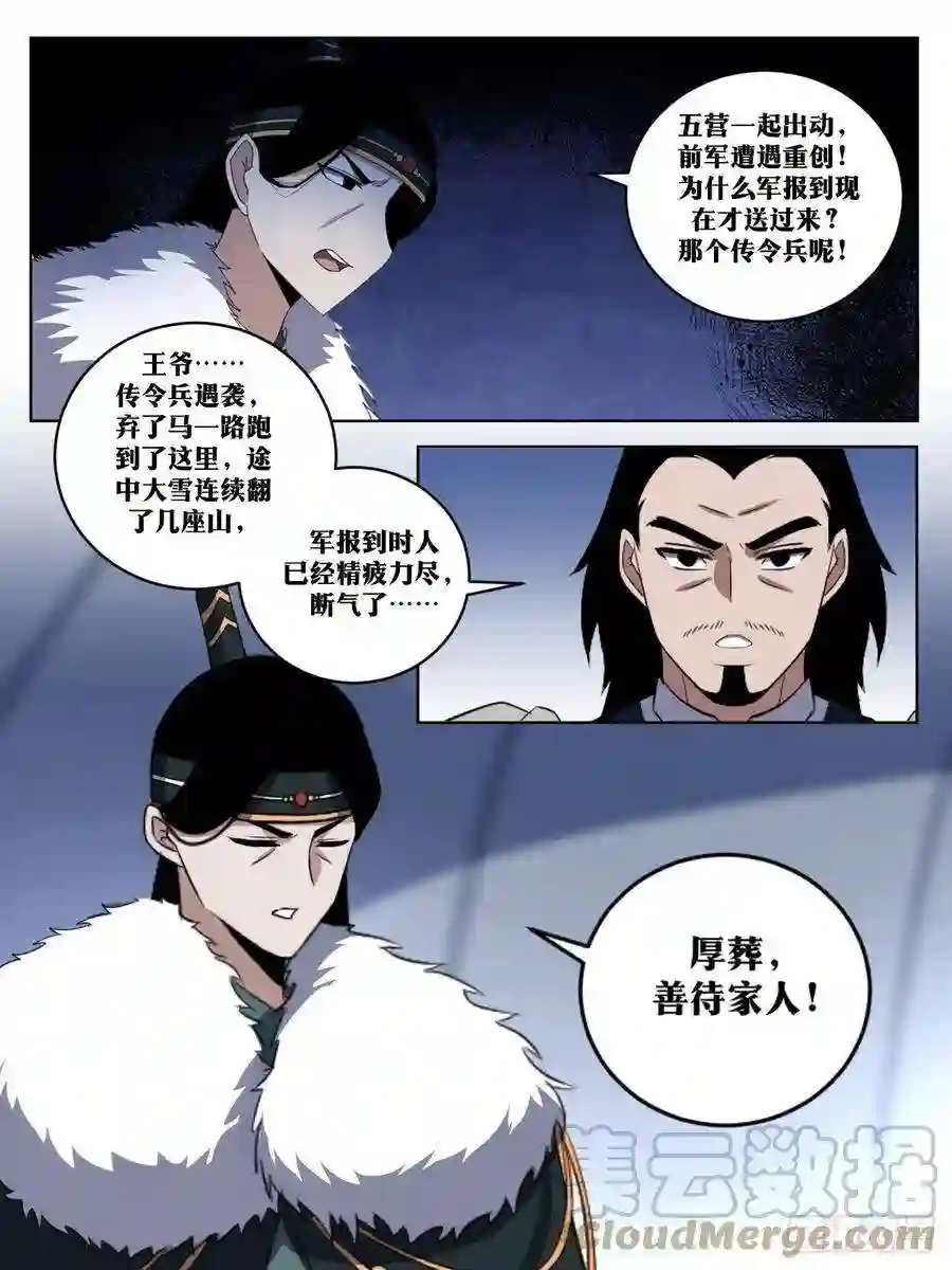我在异界当教父261-狩猎破镜