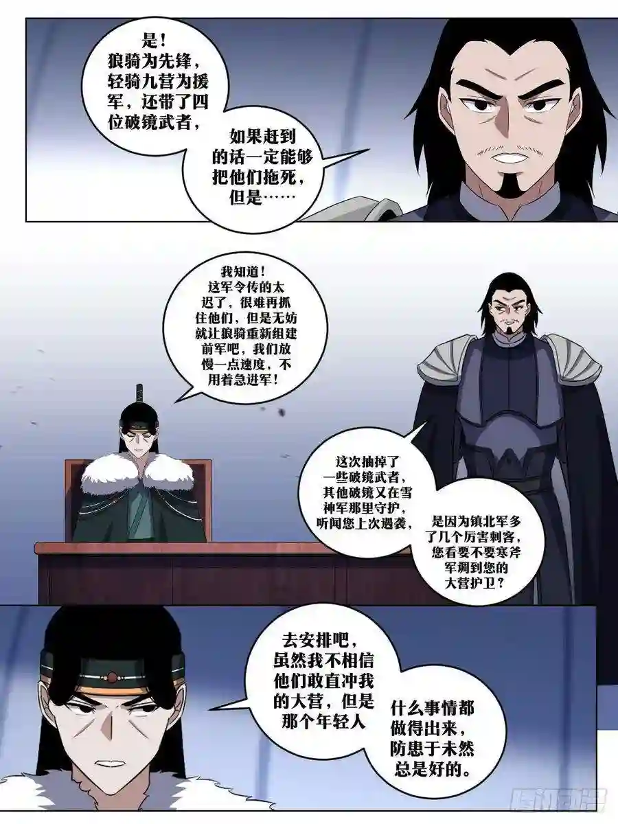我在异界当教父261-狩猎破镜