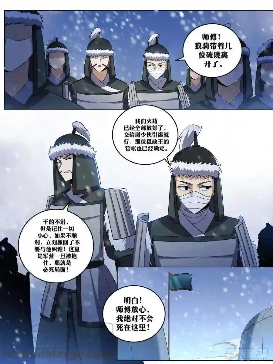 我在异界当教父261-狩猎破镜