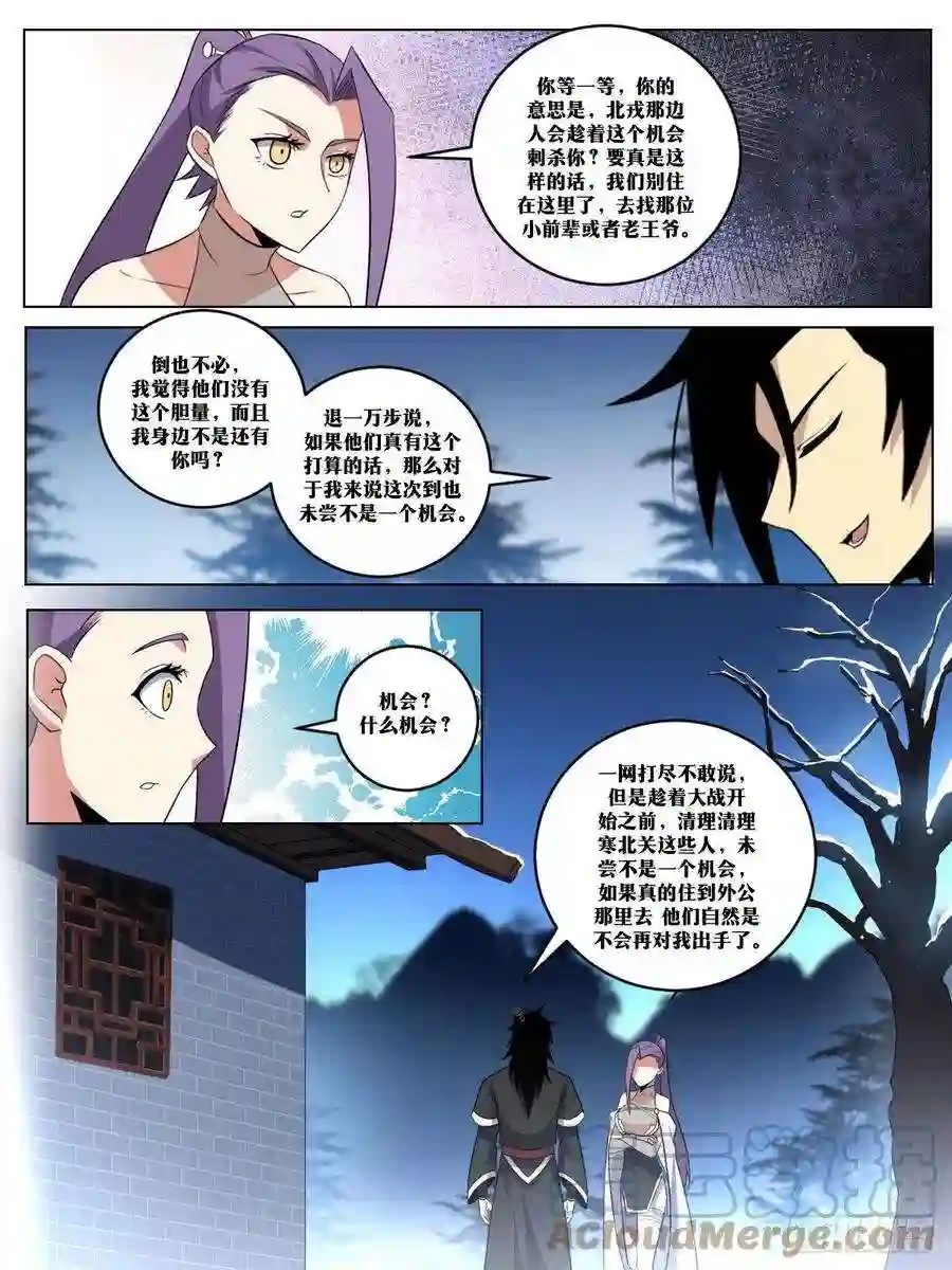 我在异界当教父262-那就搏一搏
