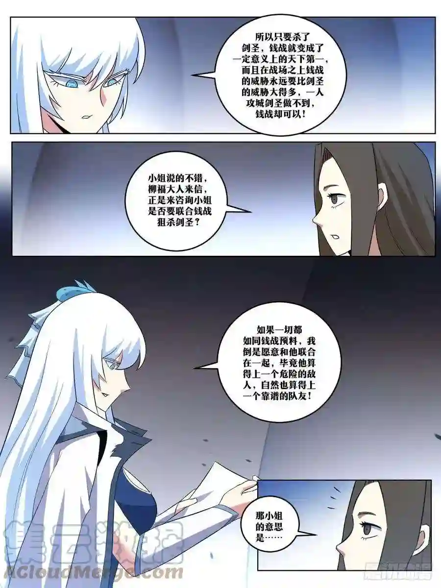 我在异界当教父262-那就搏一搏