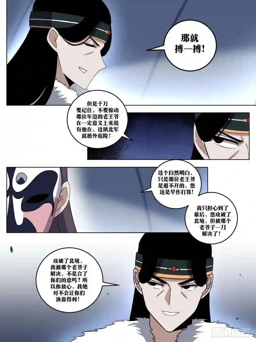 我在异界当教父262-那就搏一搏