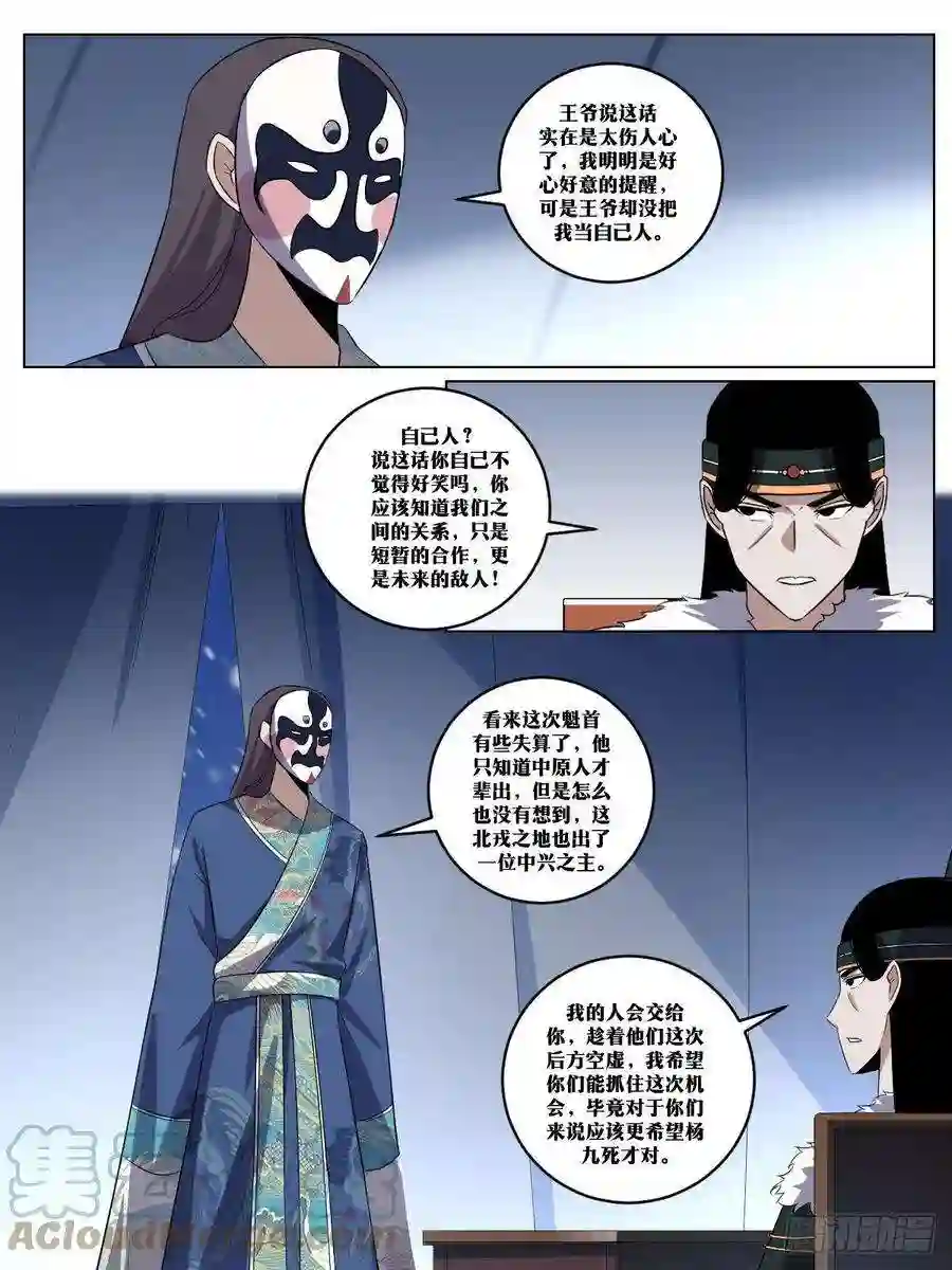 我在异界当教父262-那就搏一搏