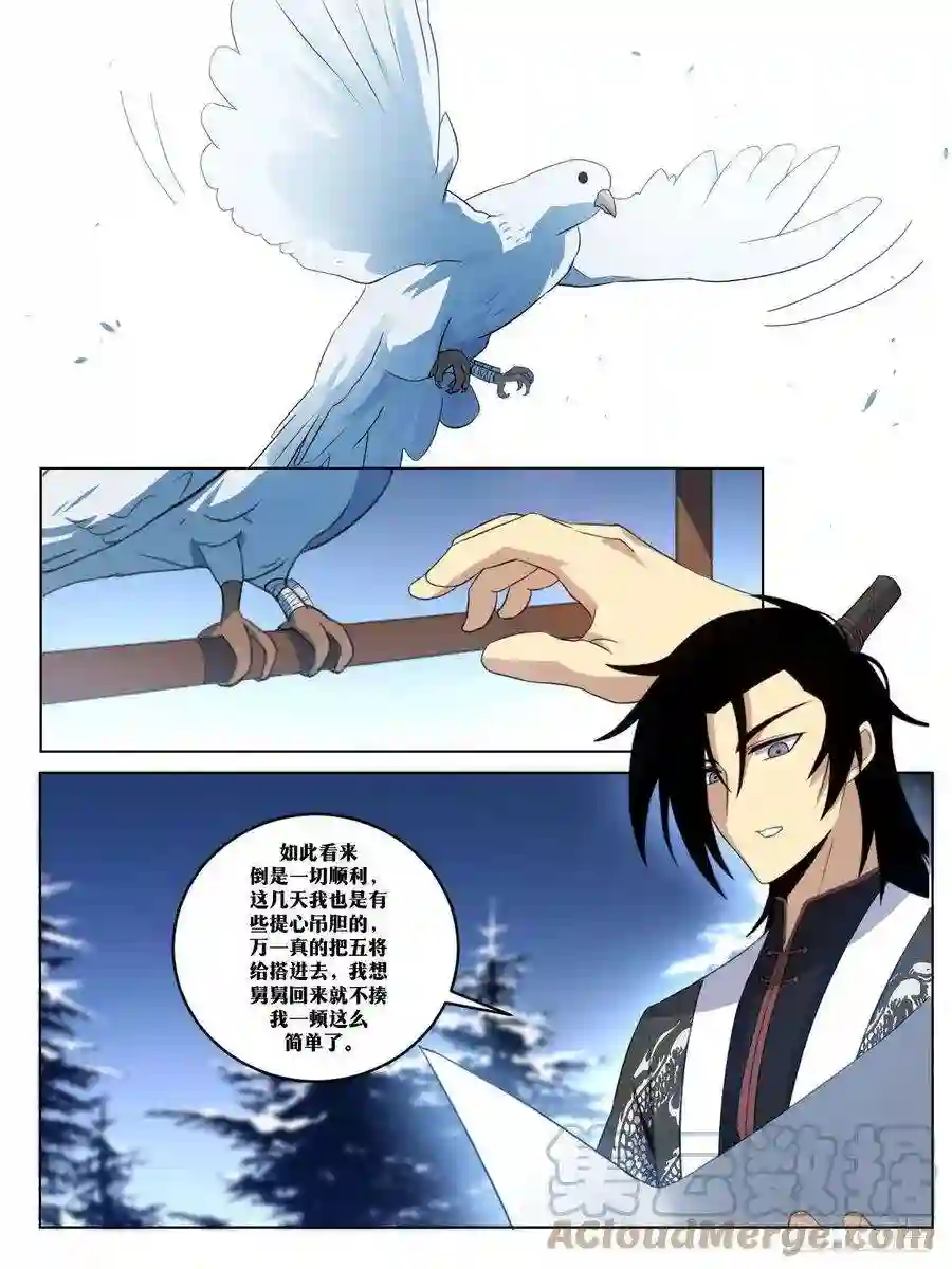 我在异界当教父262-那就搏一搏