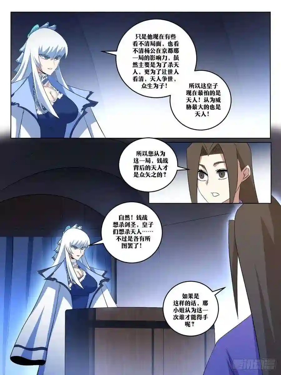 我在异界当教父263-按兵不动