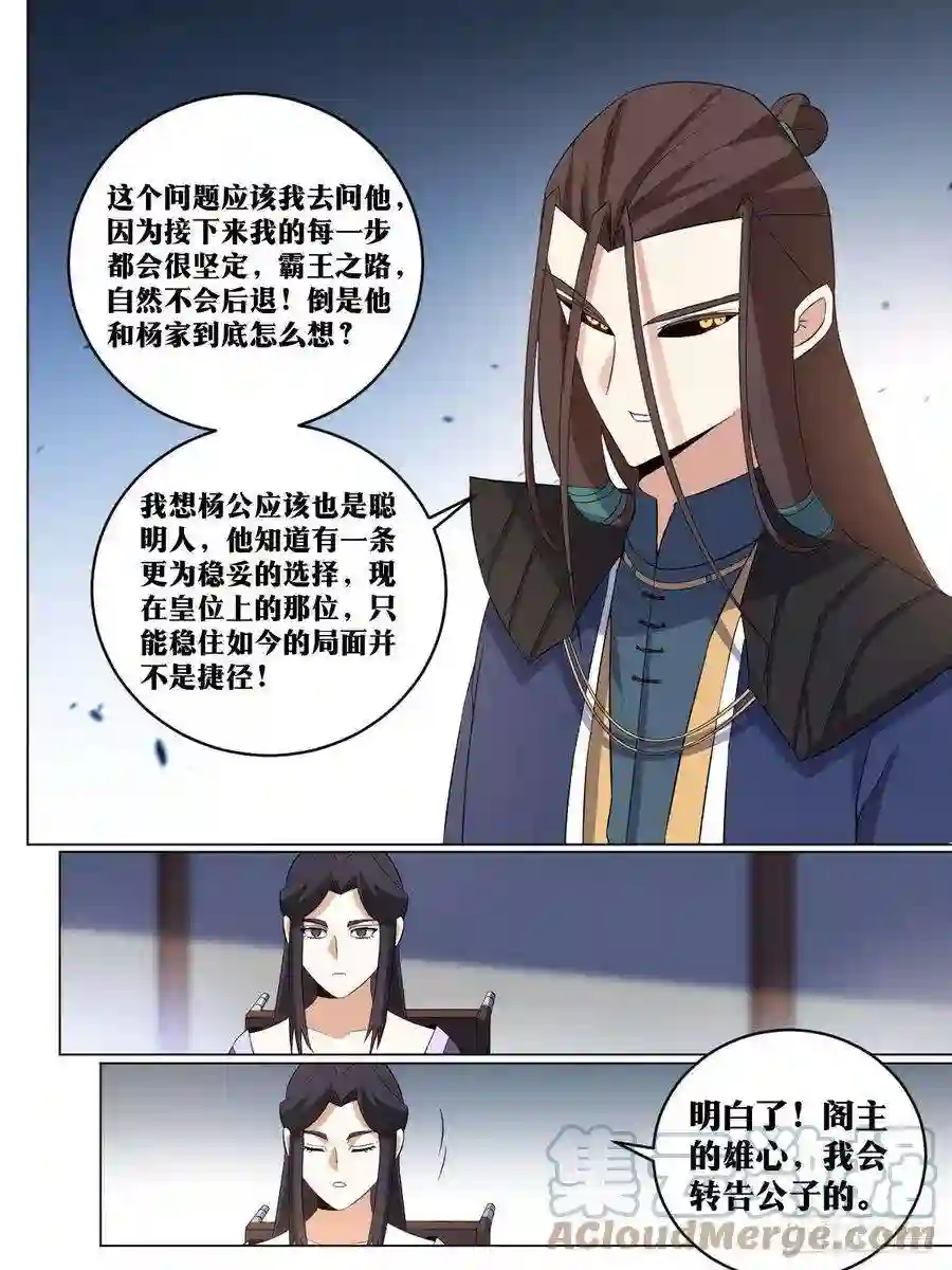 我在异界当教父263-按兵不动