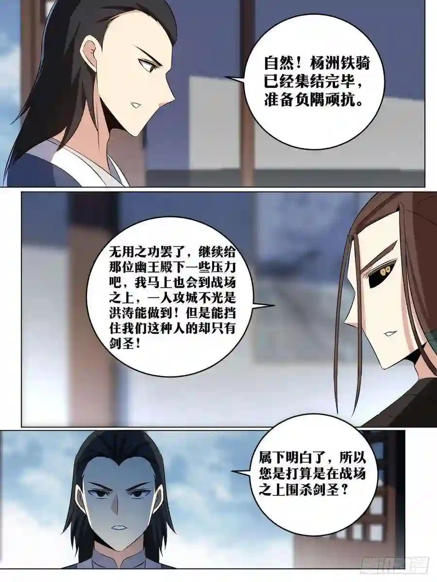 我在异界当教父263-按兵不动