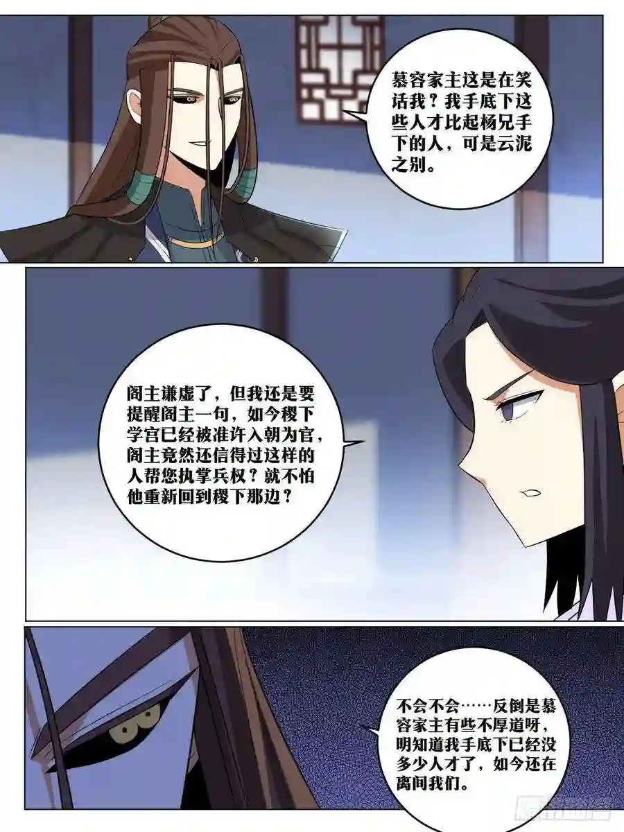 我在异界当教父263-按兵不动