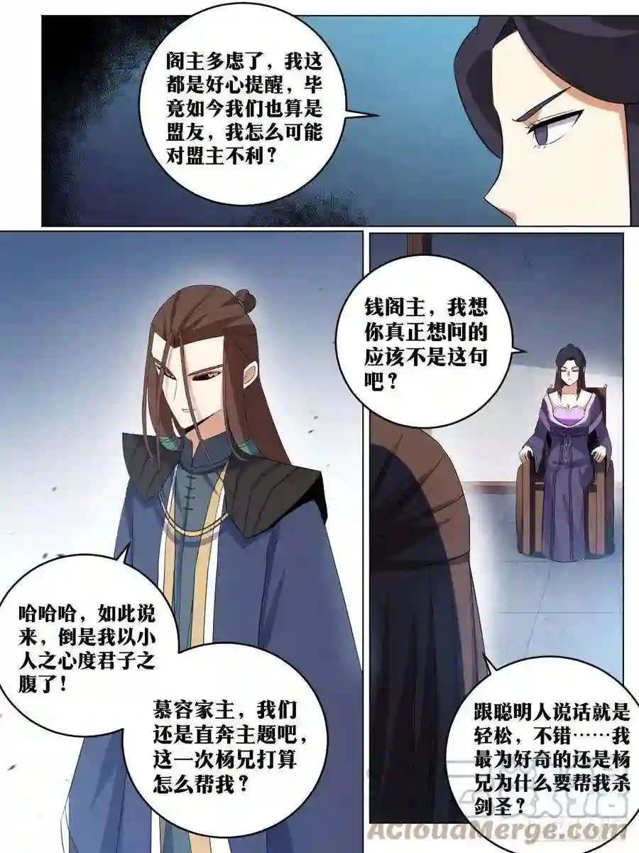 我在异界当教父263-按兵不动