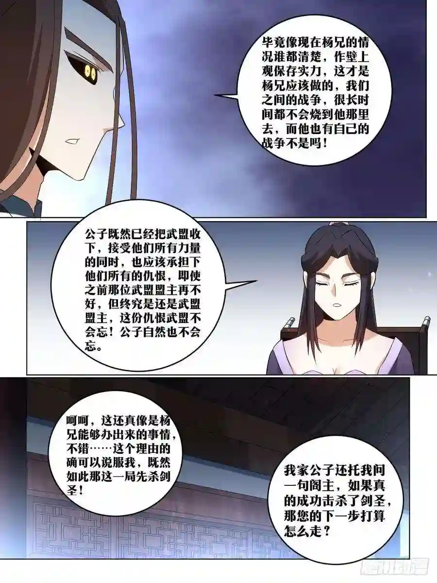 我在异界当教父263-按兵不动