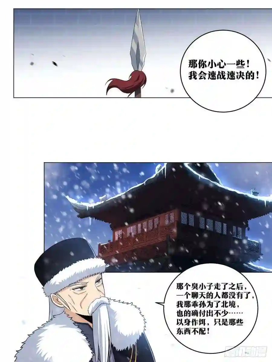 我在异界当教父264-以身作饵