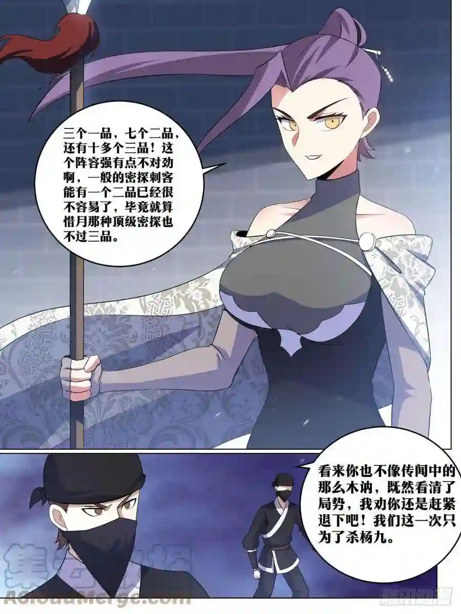 我在异界当教父264-以身作饵