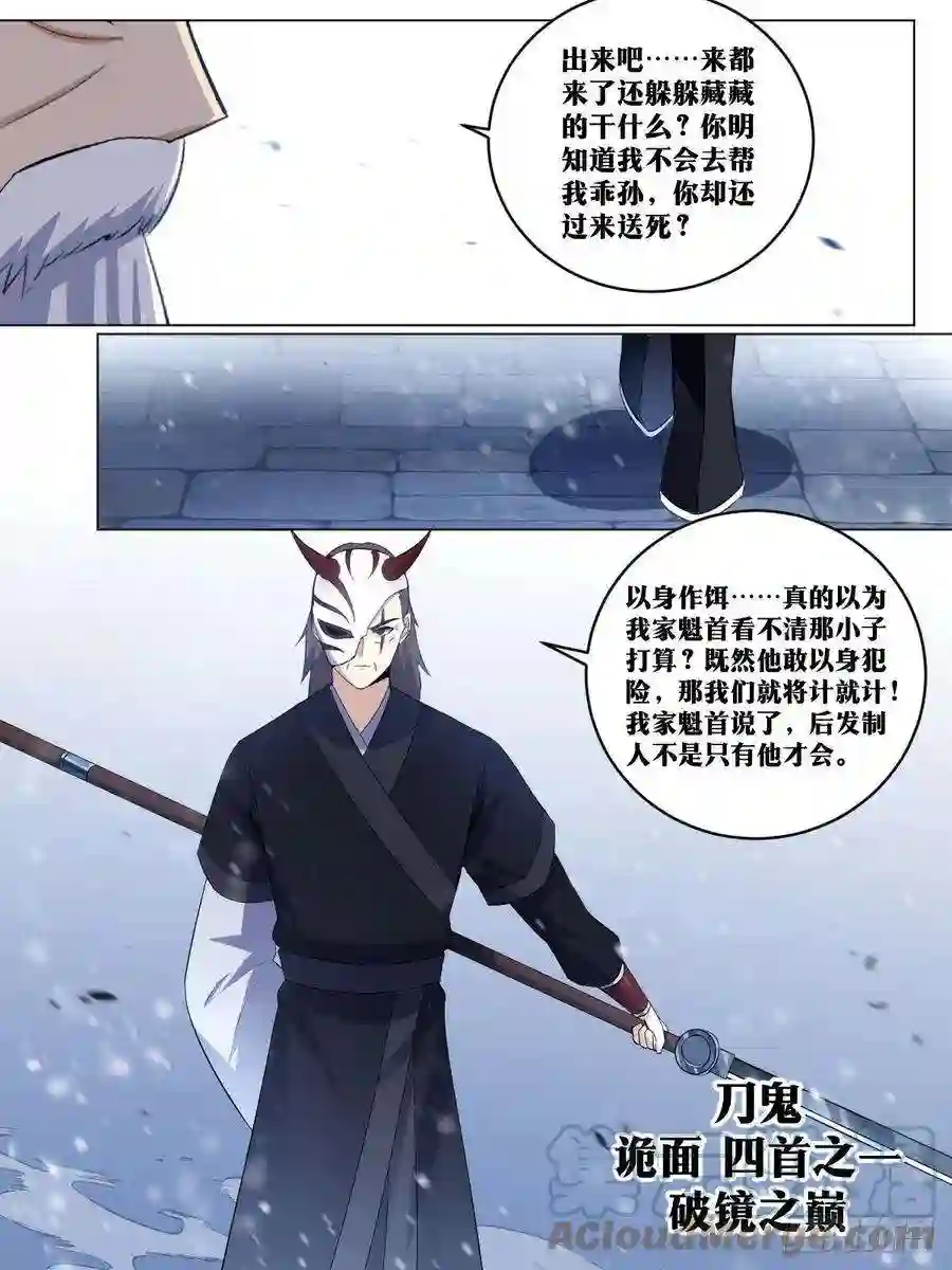 我在异界当教父264-以身作饵