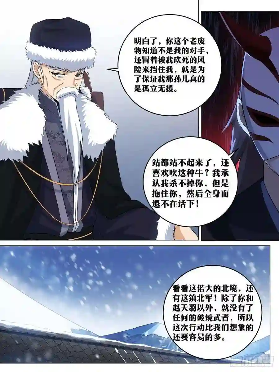 我在异界当教父264-以身作饵