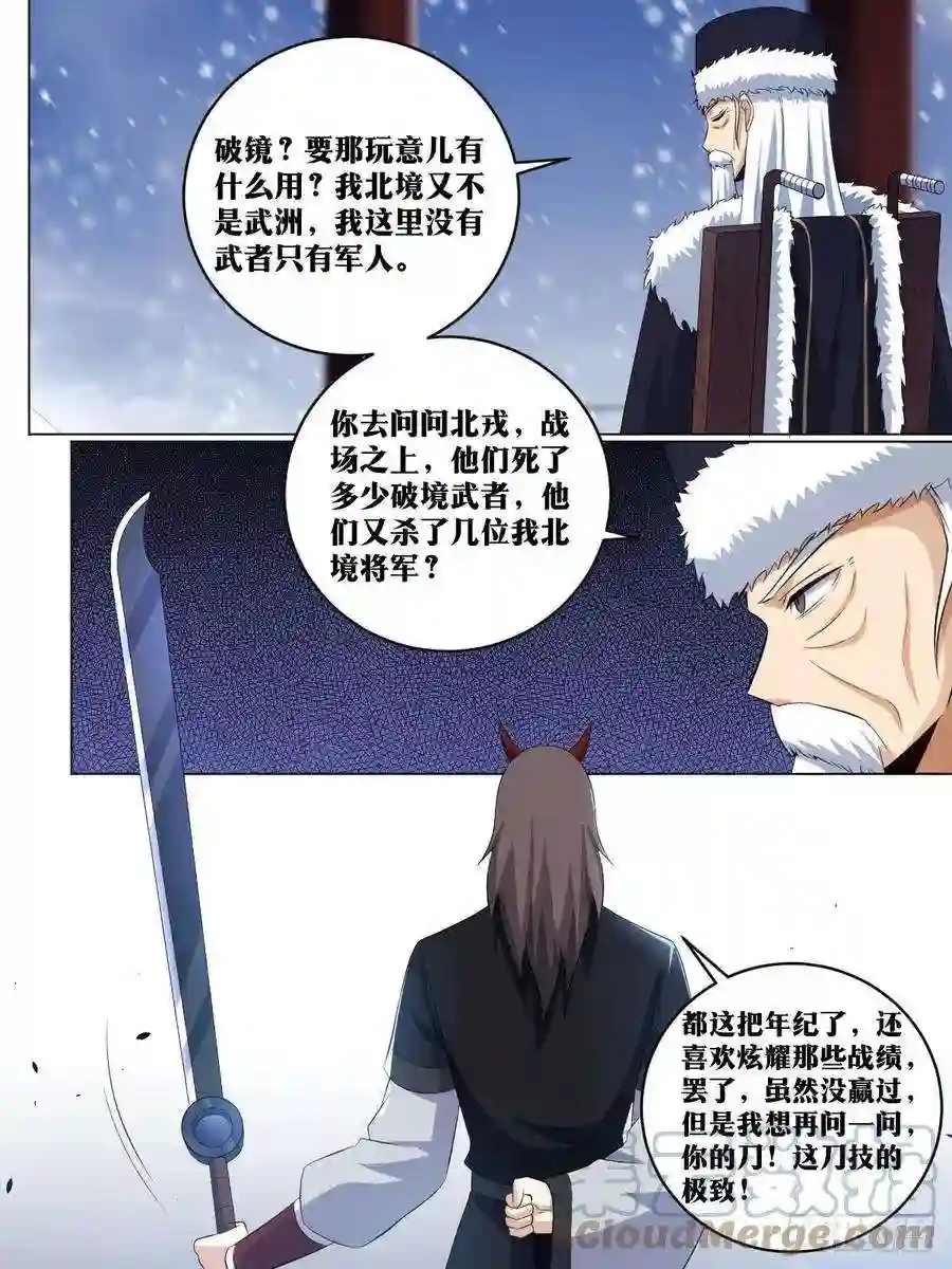 我在异界当教父264-以身作饵