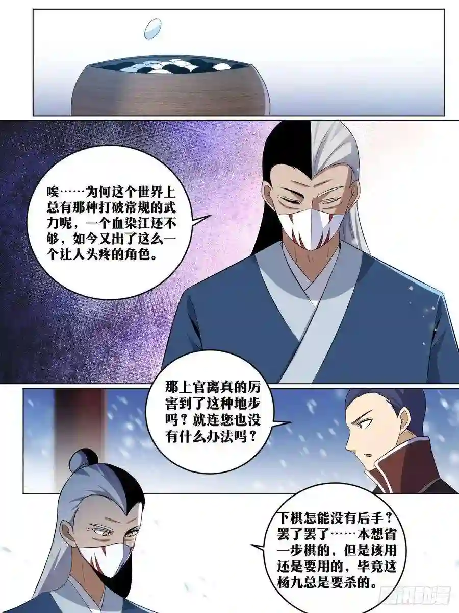 我在异界当教父265-目标不是你