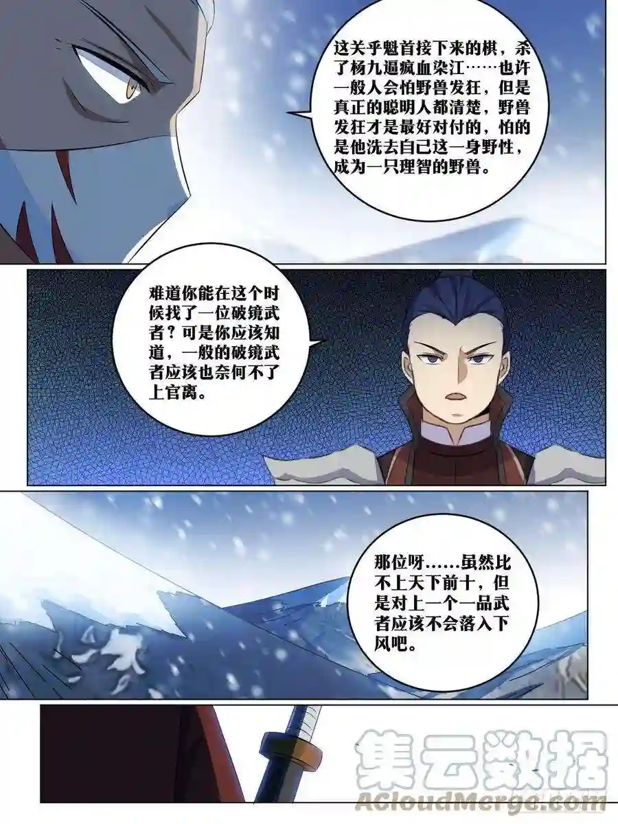 我在异界当教父265-目标不是你