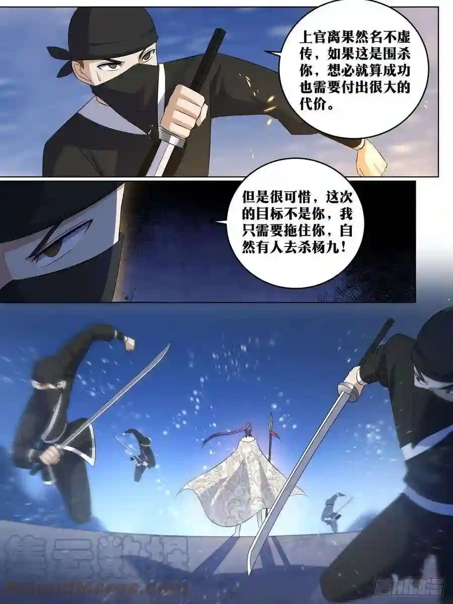 我在异界当教父265-目标不是你