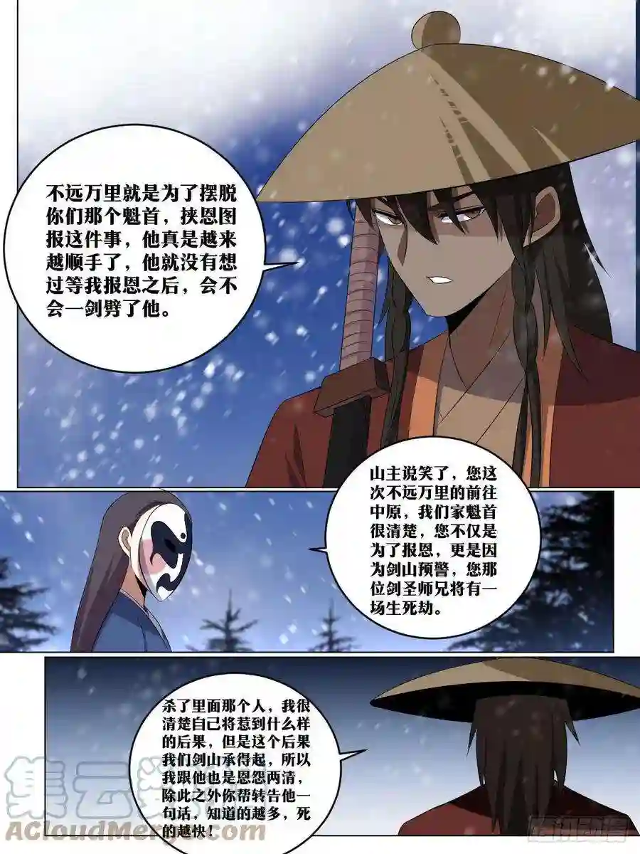 我在异界当教父266-早就走了？