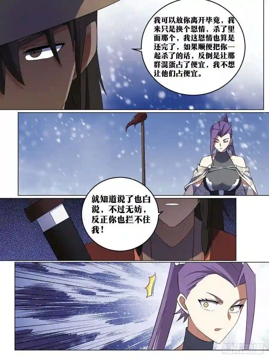 我在异界当教父266-早就走了？