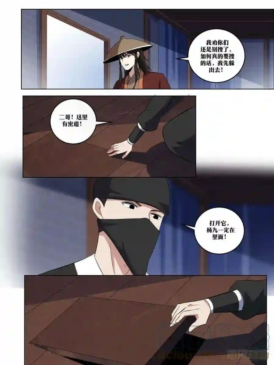 我在异界当教父267-这个仇我记住了